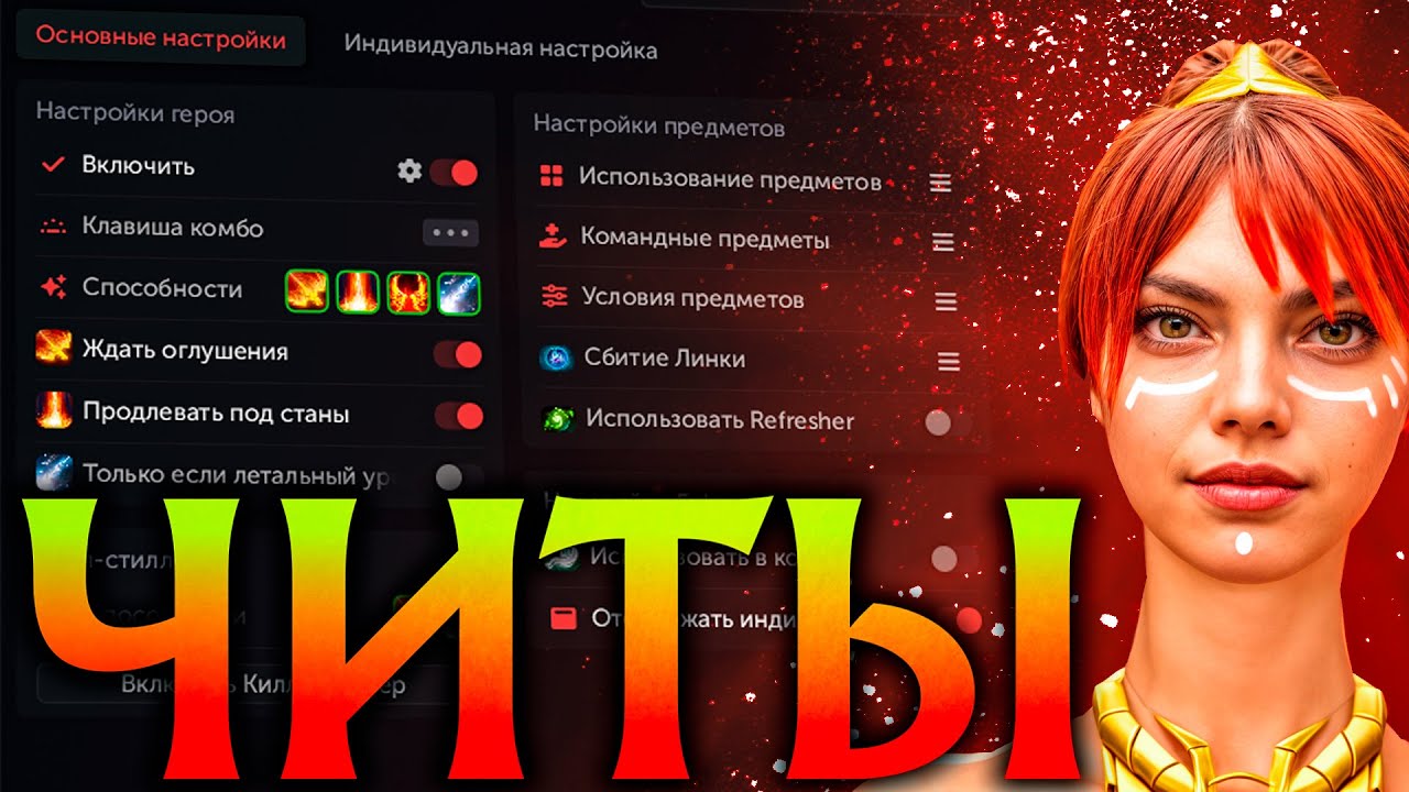 Lina с Читами слишком Сильная! Амбрелла Dota 2