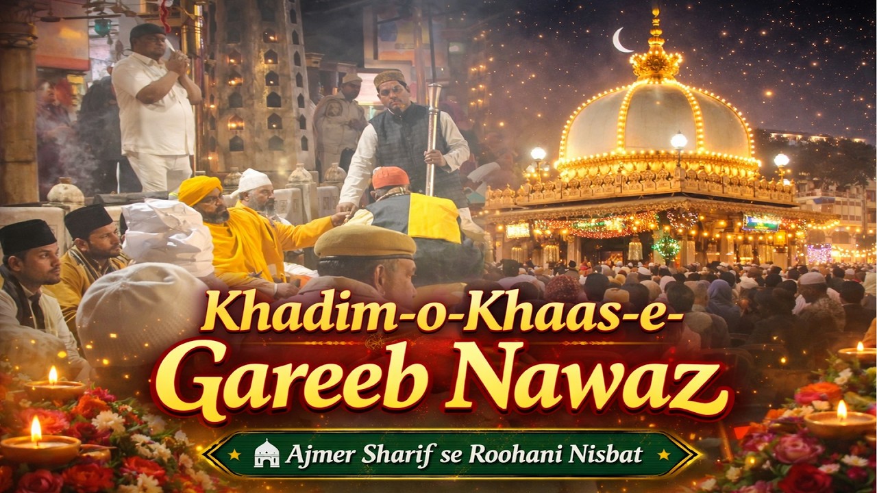 Gareeb Nawaz Ke Khadim | Ajmer Sharif Ki Dil Chhoo Lene Wali Mehfil ❤️