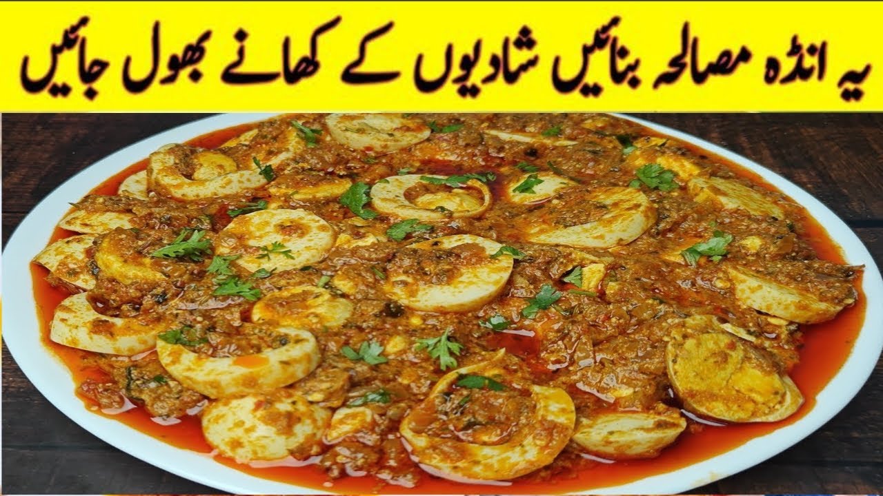 Anda Masala | Boiled Egg Tikka Masala | उबले हुए अंडे का एग टिक्का मसाला