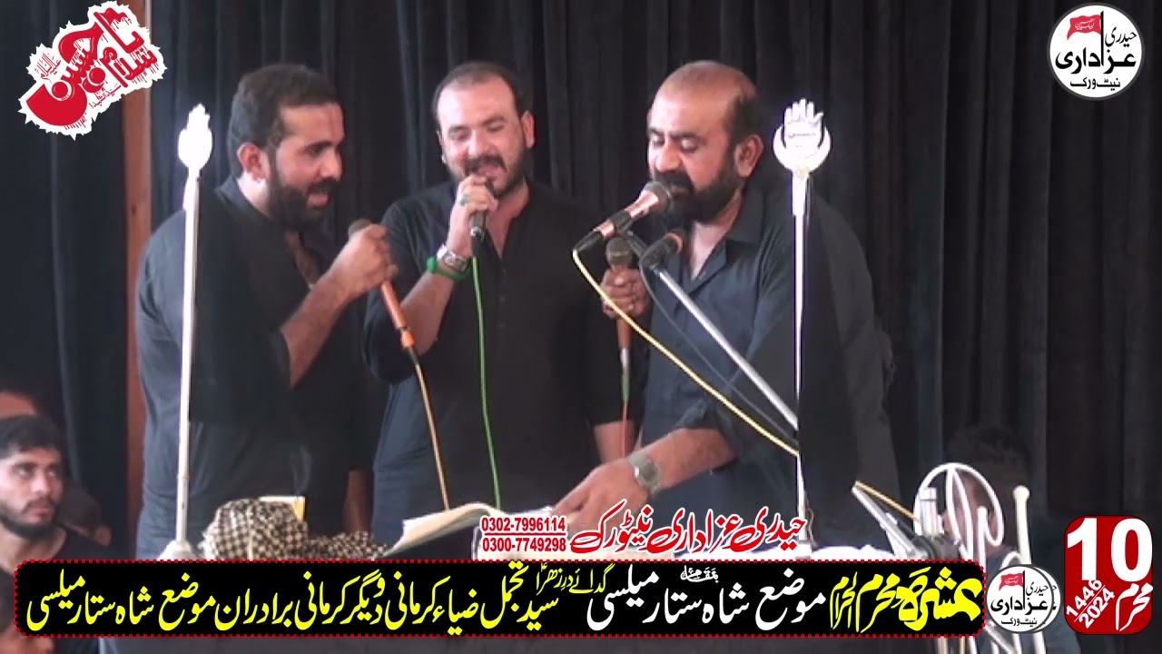 Zakir Qazi Faisal Jamshed II Yadgar Majlis II 10 Muharram 1446/2024  II Moza Shah Sattar Mailsi