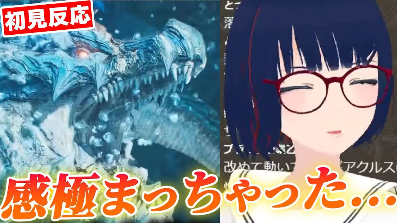 【初見反応】モンハン愛が重すぎてラギア狩猟中、〇〇してしまうVtuber【モンハンワイルズ】 #mhwilds