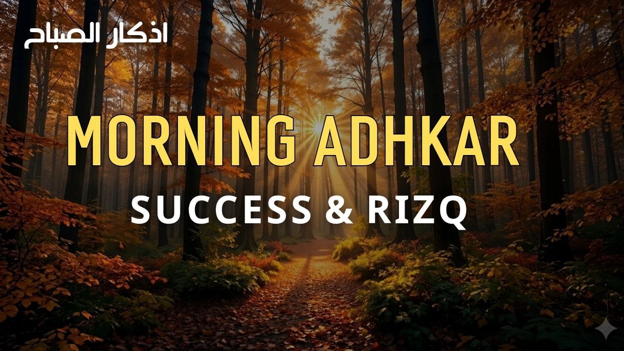 Morning Adhkar for Rizq and Ease in All Matters