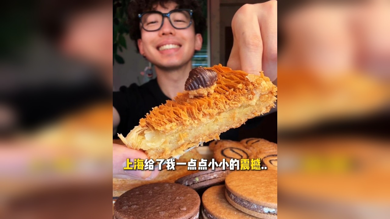 史上最酥⁉️黄油香草杏仁千层国王饼…