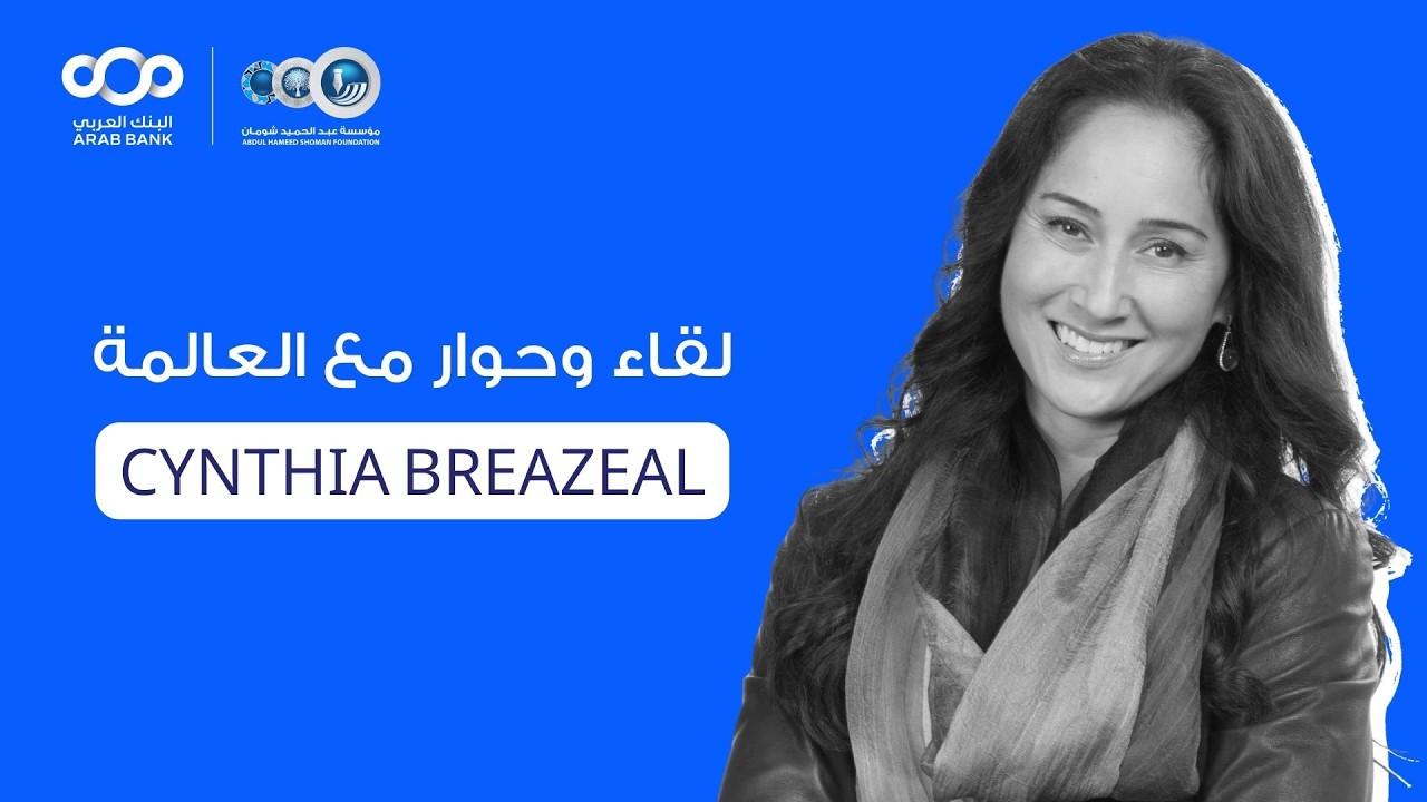 البحث العلمي في شومان - Responsible AI and AI literacy for Capability Building and Global Impact