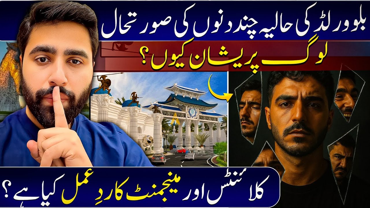 Blue World City Islamabad | Latest News & Discount Offers | Development Update 2025