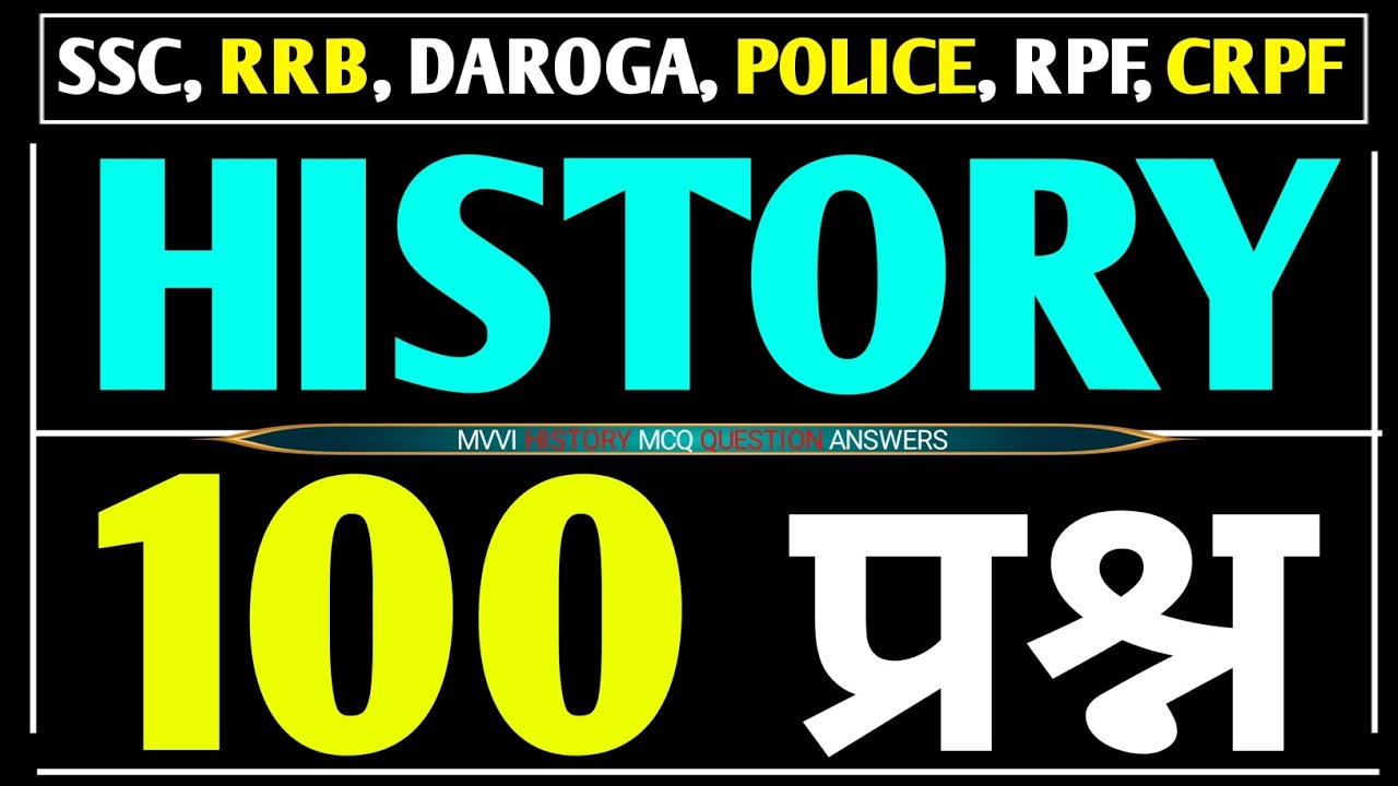 🔥इतिहास (History) 100 महत्वपूर्ण PYQ प्रश्न ! Competitive Exams Questions Answers ! SSC, RRB, Daroga