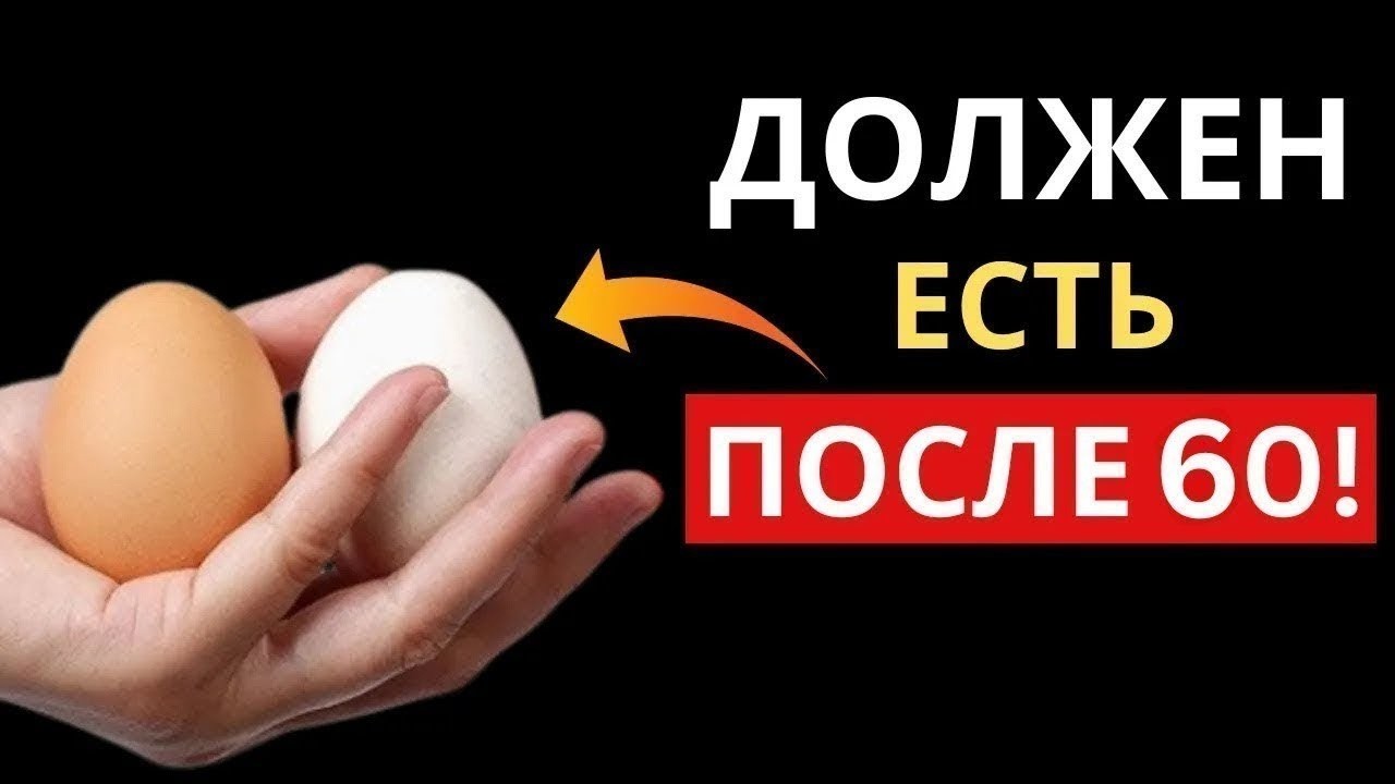 ОБЯЗАТЕЛЬНО ЕСТЬ! Эти 8 продуктов, если вам больше 60!