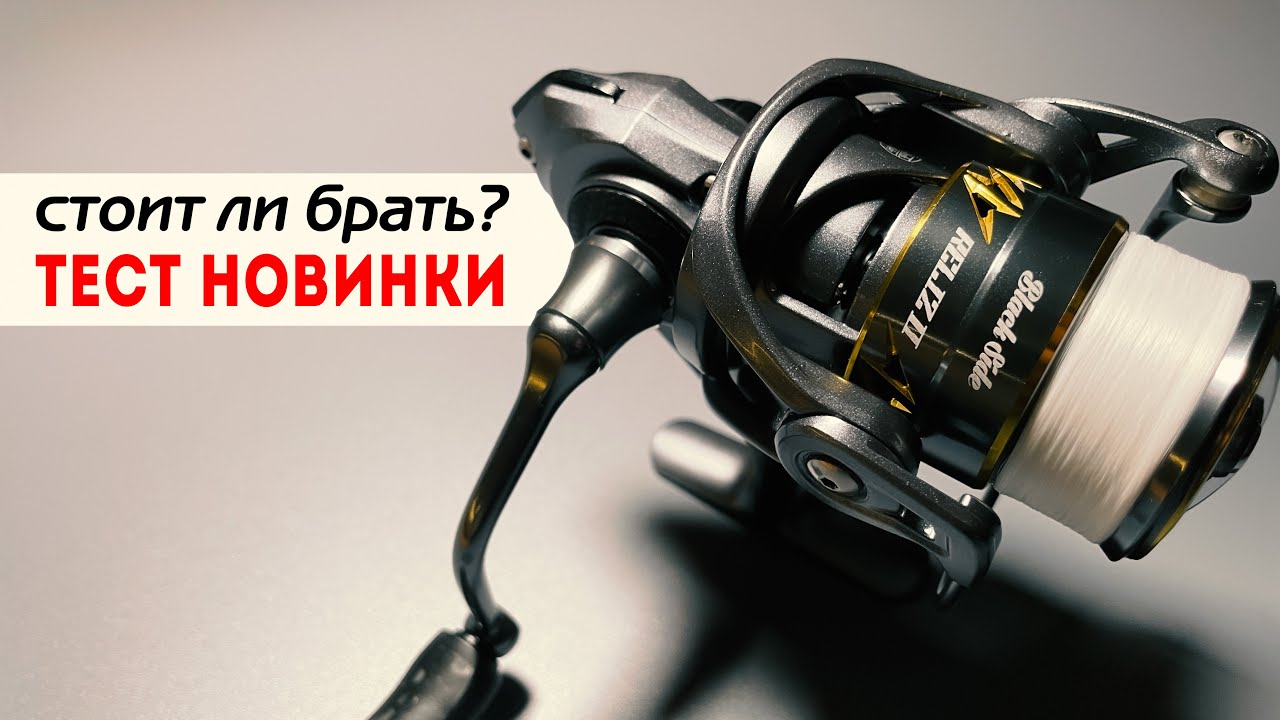 Black Side RELIZ II - ИДЕАЛЬНЫЙ ФРИКЦИОН для МОРМЫШИНГА? Детальный ОБЗОР и ТЕСТ на Зимнем окуне!