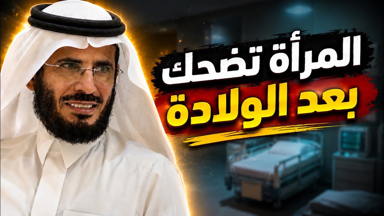|291| ترك زوجته تولد ورجع وهي تضحك شوف السبب | قصص حقيقية عجيبه