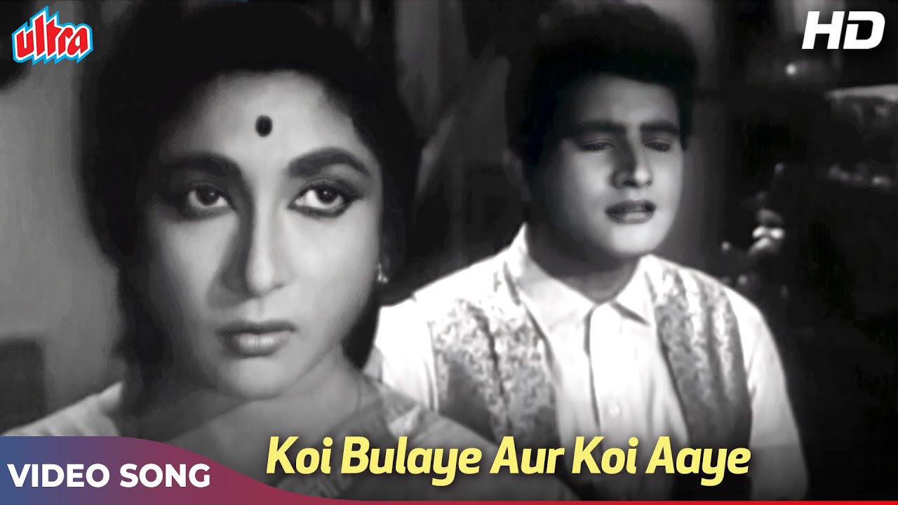 Phir Koyi Muskaraya Song HD - Mukesh Sad Songs - Manoj Kumar, Mala Sinha | Apne Huye Paraye Songs