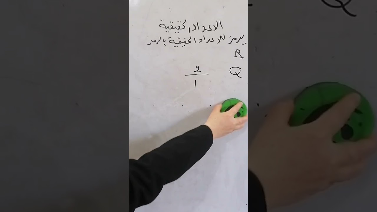 شرح سريع ومبسط للاعداد الحقيقية صفحة 29 رياضيات ثاني متوسط فصل ثاني