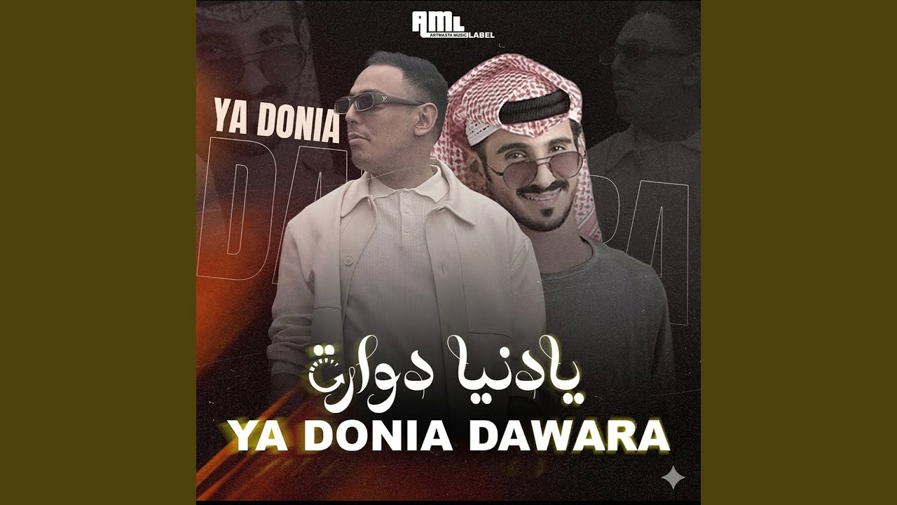 Ya Donia dawara