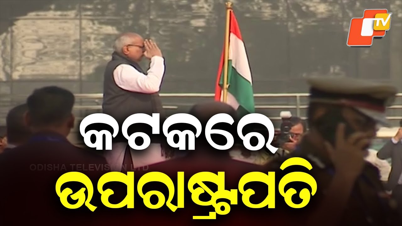 Vice President C.P. Radhakrishnan on Odisha Visit, to Travel to Cuttack