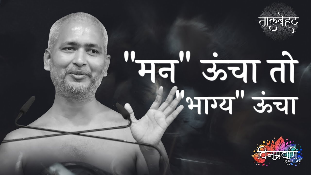 #मुनिश्रीविनम्रसागरजी 