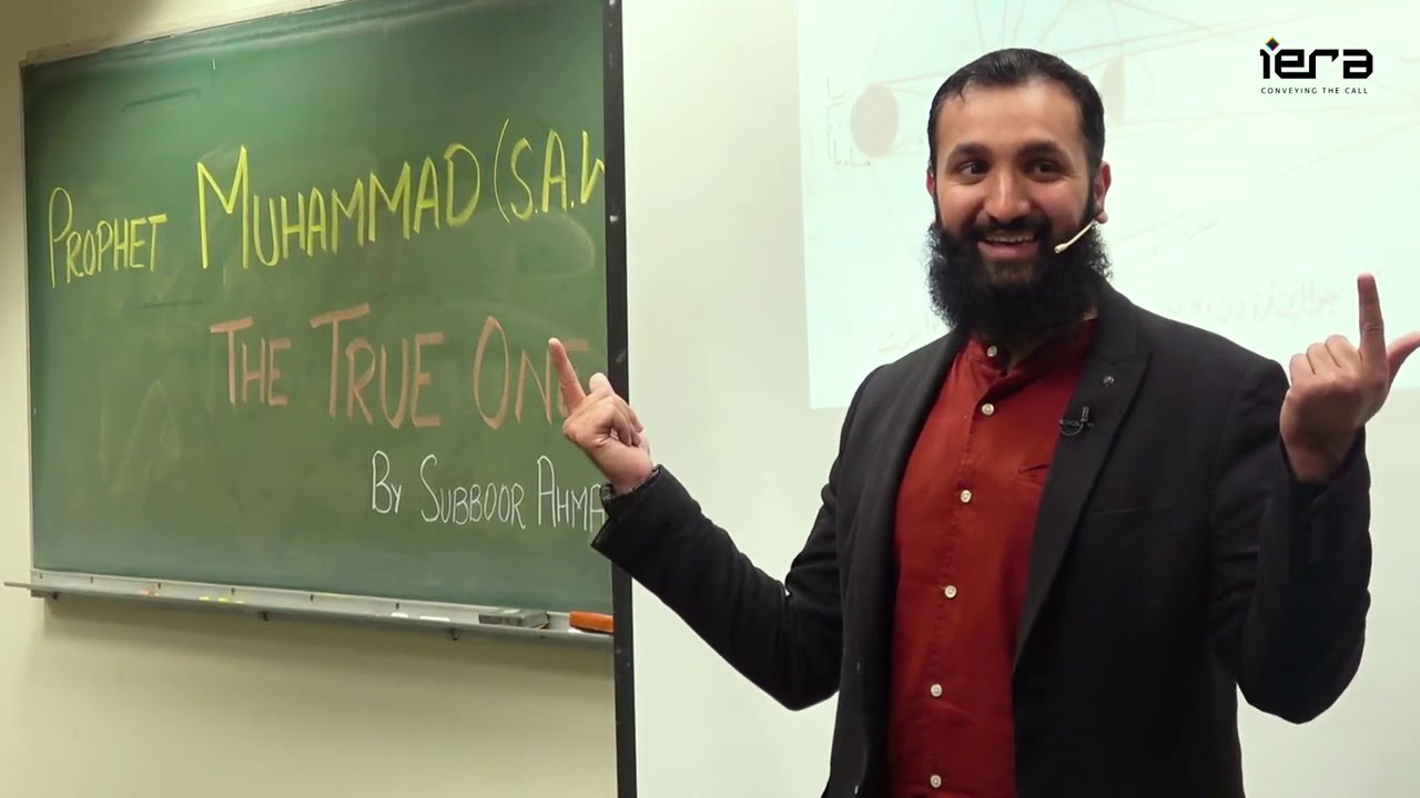 The True One - Prophet Muhammad (pbuh) - LUMS - Subboor Ahmad