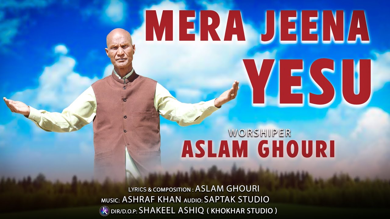 Mera Jeena Yasu , new masihi geet (gospel song)  by: Aslam Ghouri