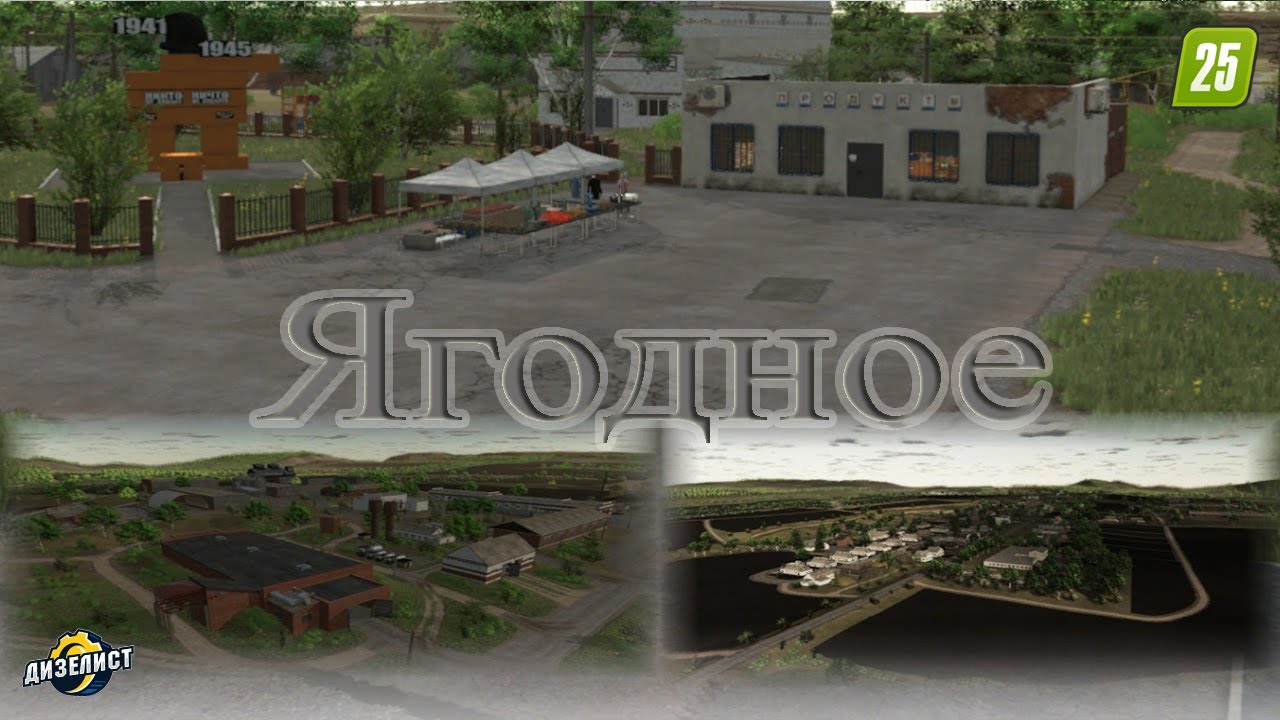 FS25/с.Ягодное (проверка курсов.Перекупщик животных-Мясокомбинат.