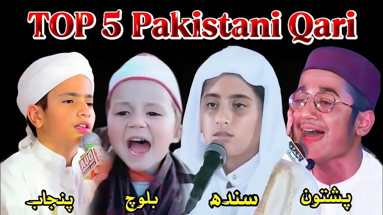 Banjabi Qari Vs Patan Qari / Top 5 Pakistani Qari / world No 1 Qari In Pakistan / Beautiful Voice