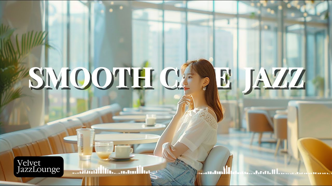 Playlist l Smooth Café Jazz | 골목을 채우는 부드러운 오후 재즈