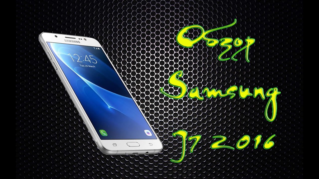 Обзор Samsung J7 2016 sm-j710f