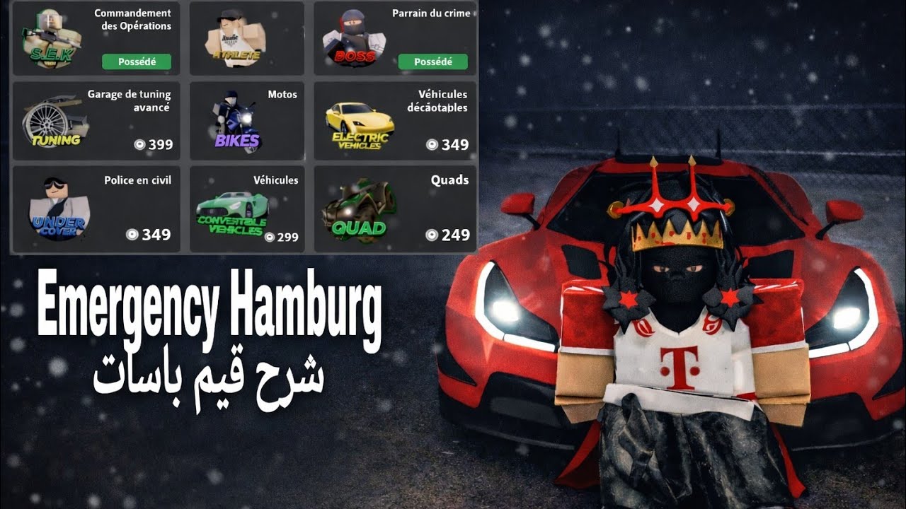 شرح قيم باسات Emergency Hamburg