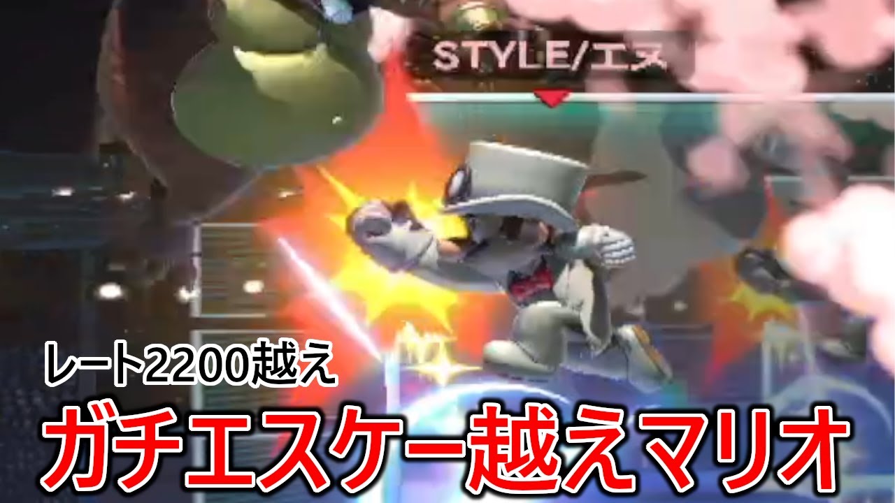 突然勝負を挑んできたガチエスケー越えマリオと戦った結果...