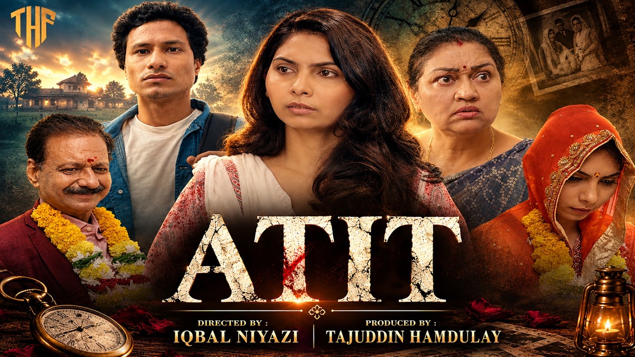 Atit I Award Winning Emotional Short Film I Ekta l Abhishek I Satish I Produced by Tajuddin Hamdulay