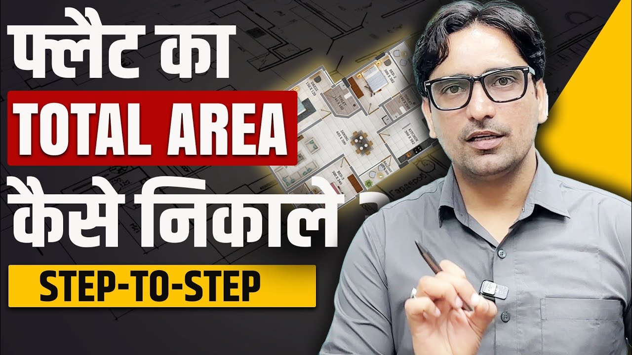How to Calculate Total Area of a Flat | Room Size Wise Formula with Example l Sumeet Kharb