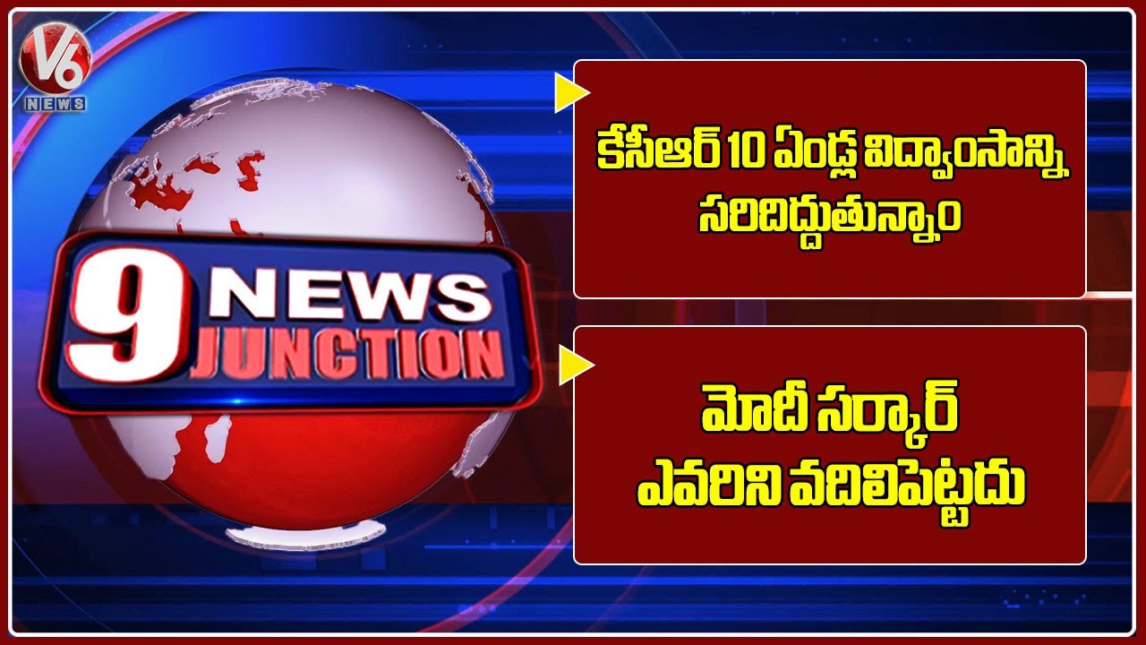 CM Revanth Comments On KCR Over 10 Years Ruling| India Will Hunt Down Each And Every Terrorist | 9PM