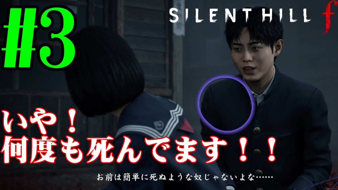 【#ゲーム実況】【#アイトラッカー】雛子のコスプレイヤーさんに一目惚れしたので、超苦手なホラゲー『サイレントヒルｆ』をやっていくぞ！　#3　【ネタバレあり】【#雪月天音】