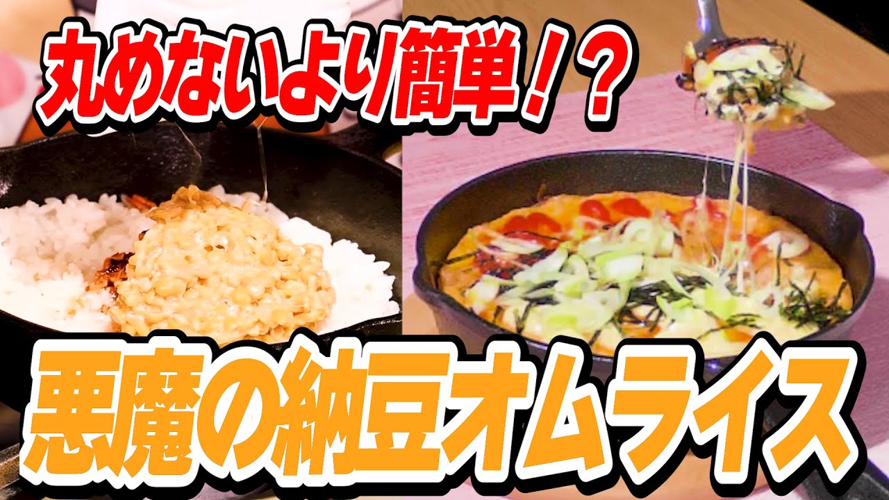 たった5分で居酒屋超え。スキレット一撃で作る「とろたま納豆オムライス」で今夜も優勝🍺
