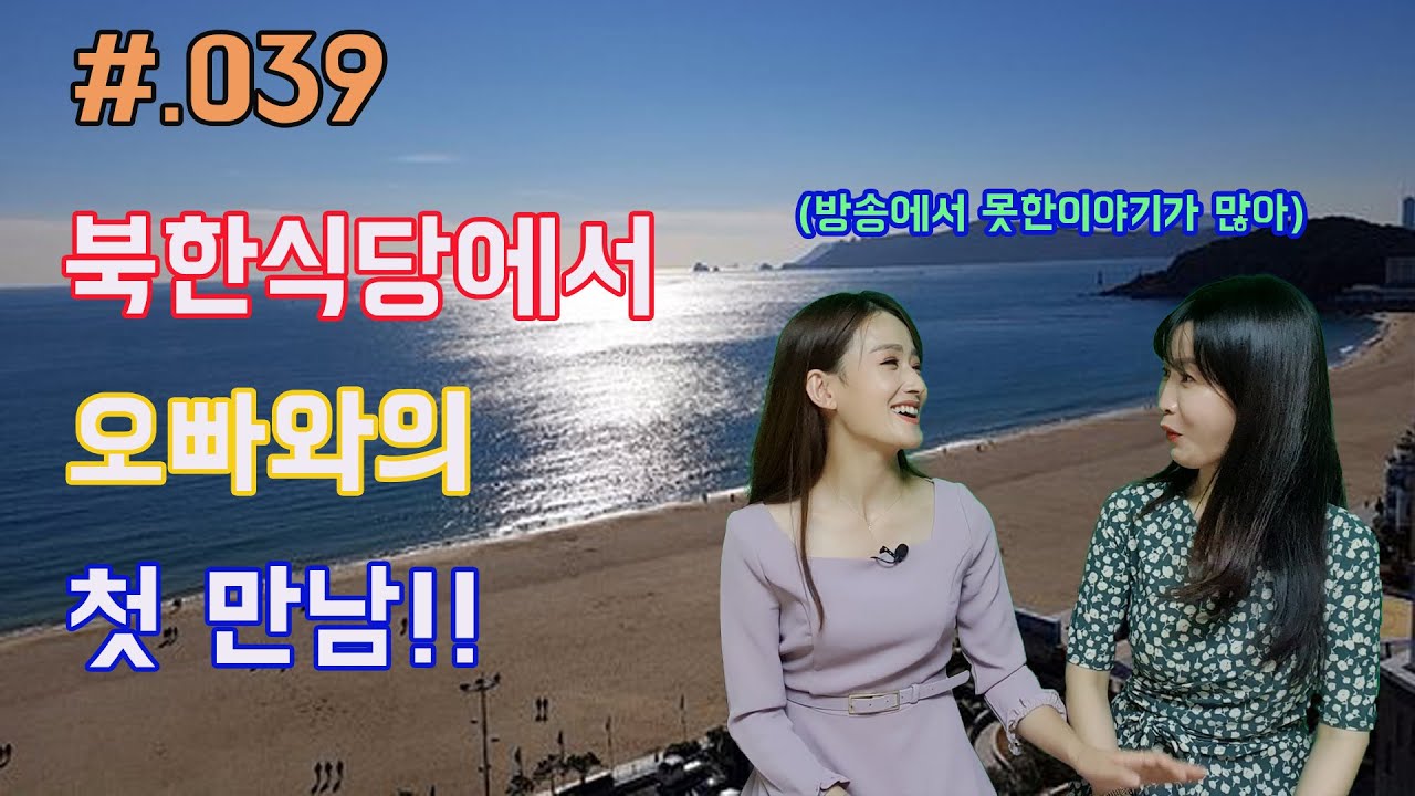 #.039 오빠와의 이야기는 이제 시작이야~ 심하윤TV와