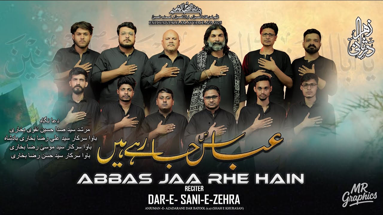 Nohay 2025 | ABBAS JAA RAHE HAIN | Sangat Dar e Sani e Zehra s.a | Muharram 2025-1447