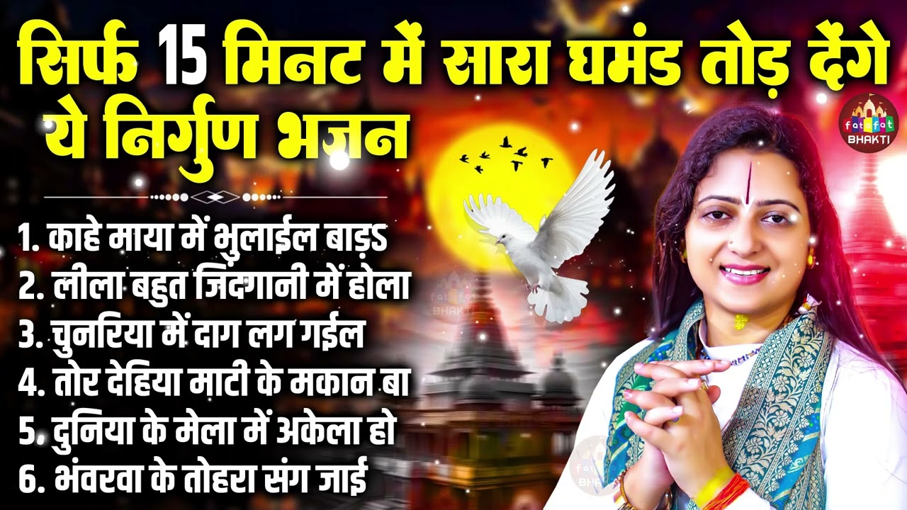 Chetawani Baba Ke Bhajan 🚩 | Spiritual & Devotional Song | Hits Nirgun Bhajan 2026