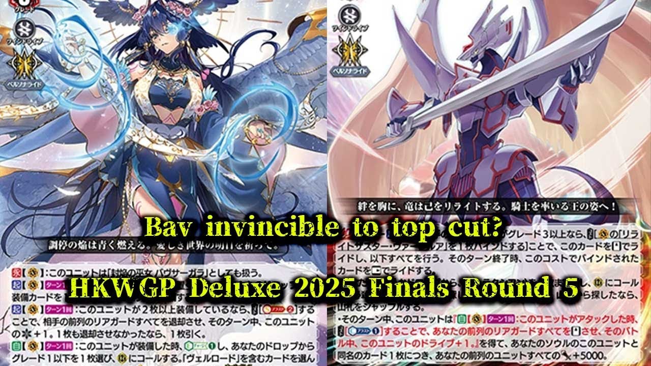 CardFight!! ヴァンガード 対戦動画 549 Bavsagra vs Vrygilla