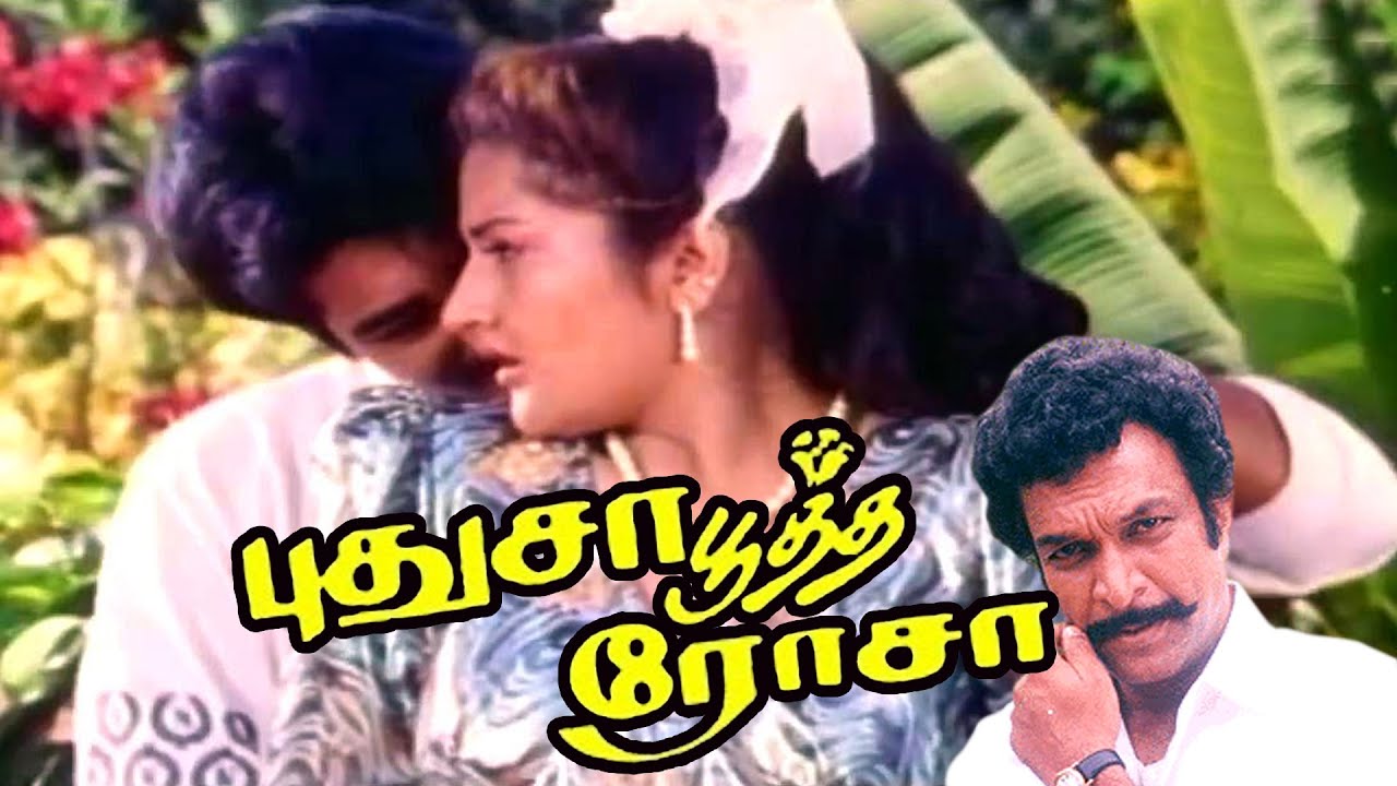Puthusa Pootha Rosa : Tamil Super Hit Classic Love Movie | Nasser | Nishanth | Senthil Comedy
