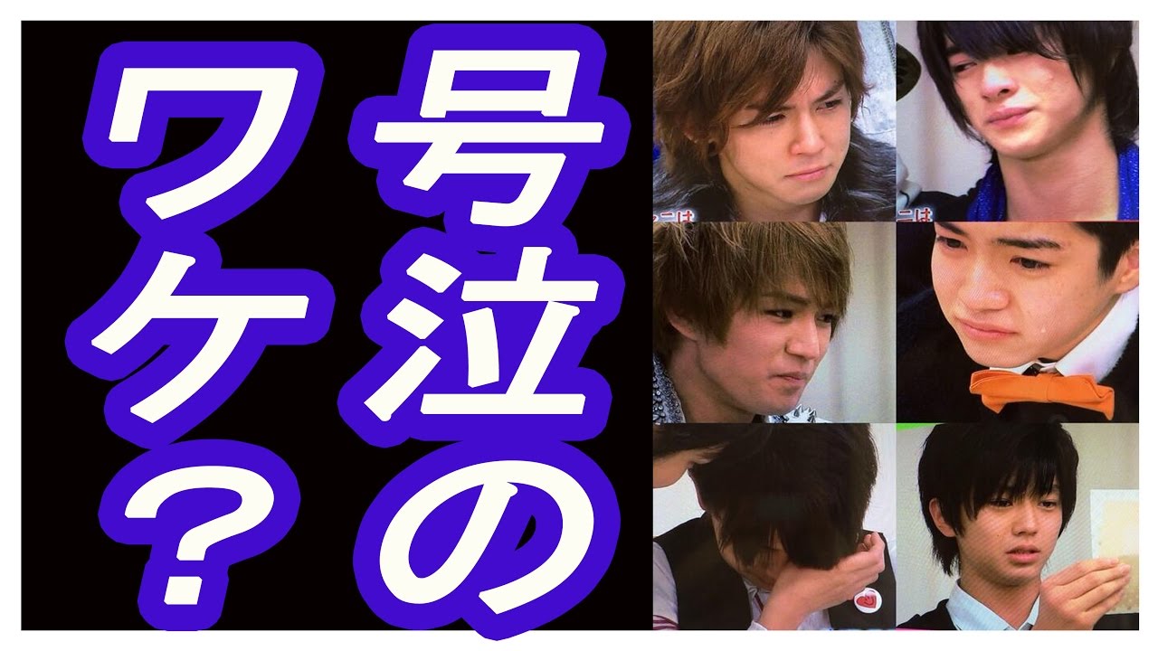 【感動】ジャニーズWEST結成まで～10000字から辿る～【世紀末芸能ＮＥＷＳ】