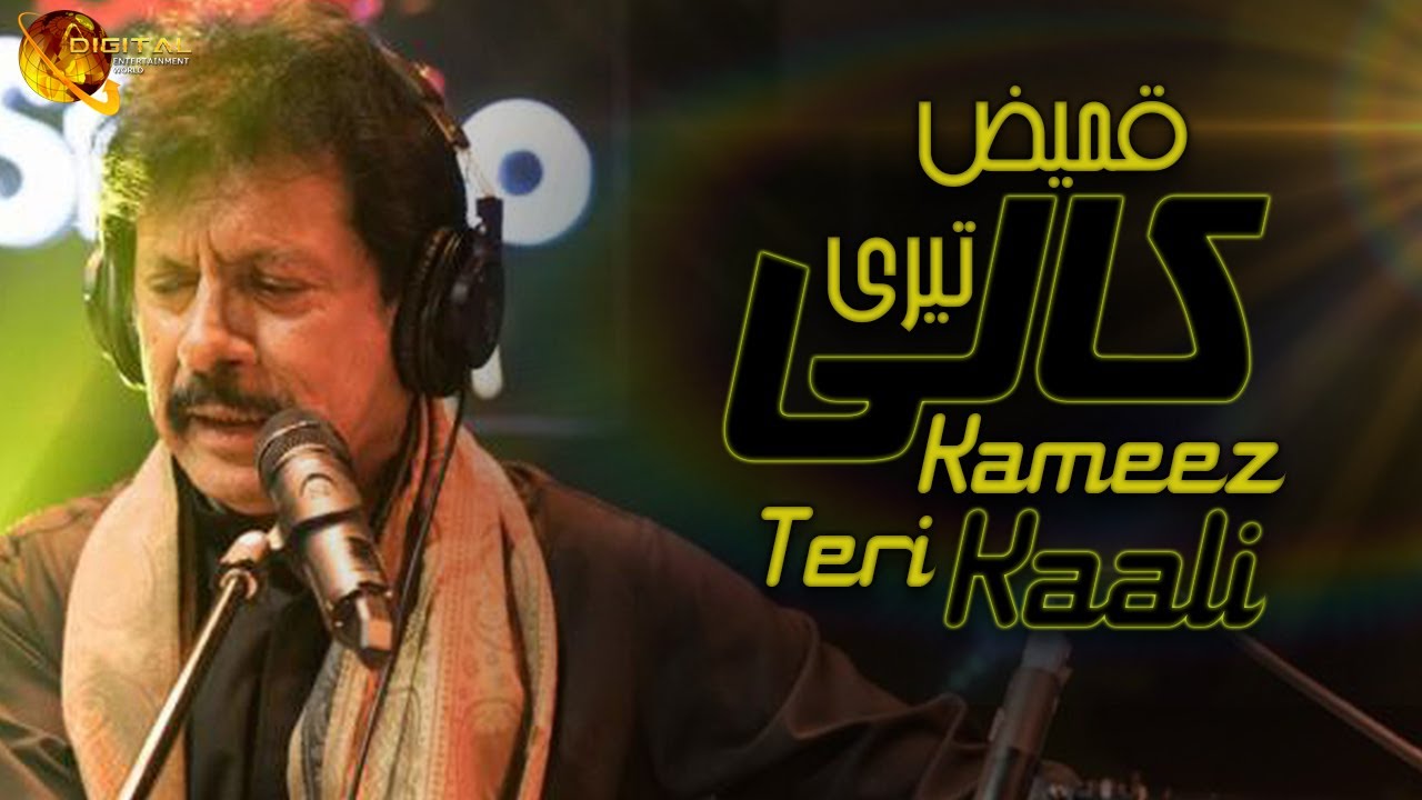Kameez Teri Kali | Attaullah Esakhelvi