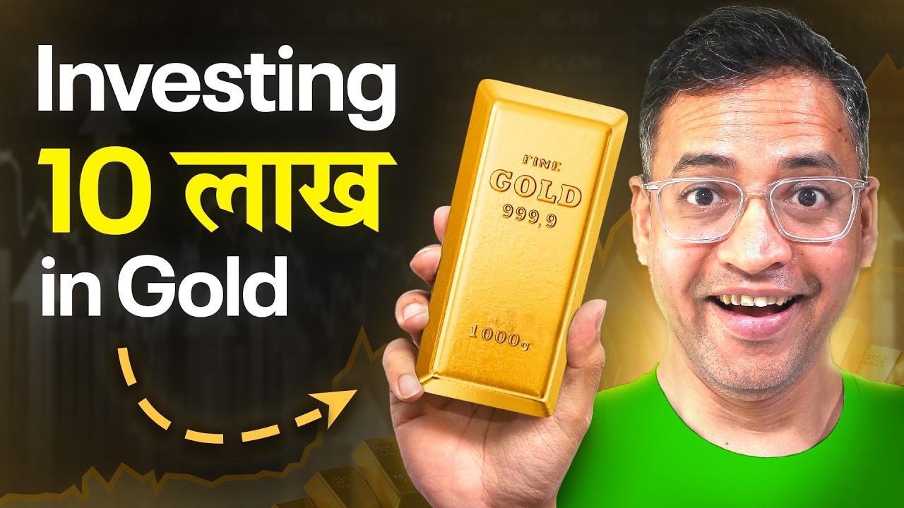 Gold में Invest करने की सही Strategy - Gold Rally in 2026 - Rahul Jain Hindi