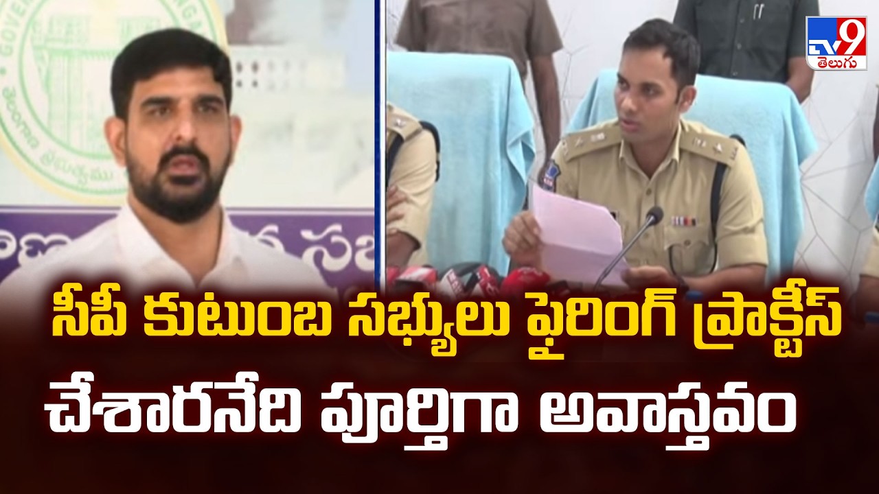 Police Department Denies Allegations Against Karimnagar CP's Family | TV9