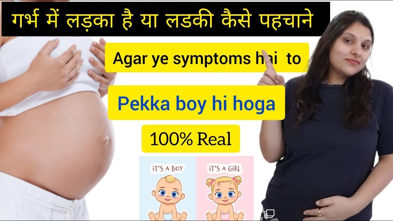 My first and second pregnancy symptoms!! #genderprediction #pregnancy #babyboy #babygirl #journey
