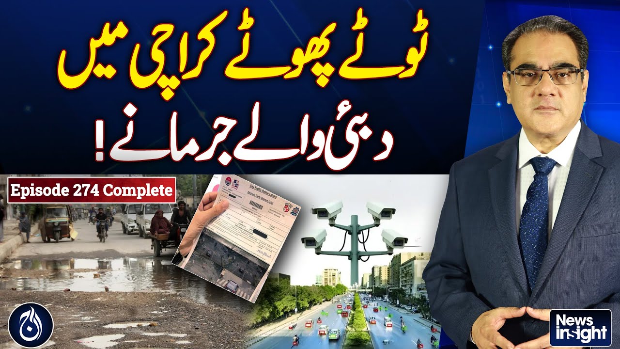 Karachi drivers protest massive e-challan fines, | News Insight with Amir Zia EP#274