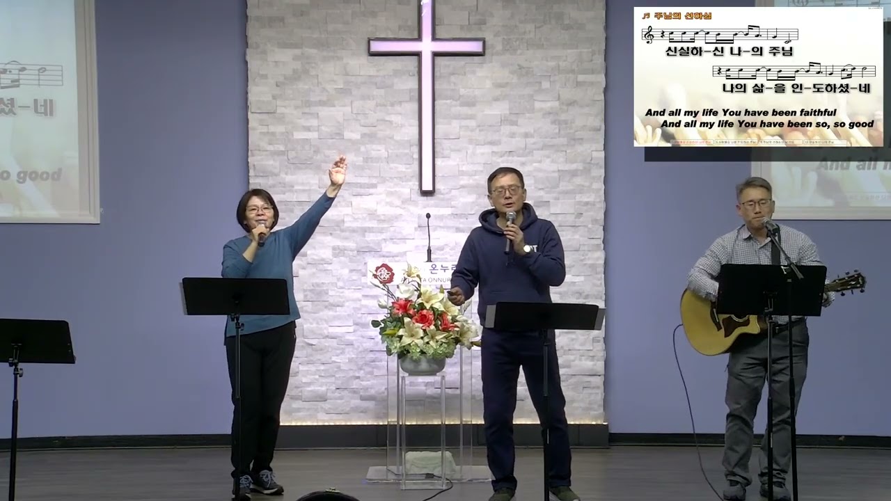 온누리교회 찬양과 경배 02-012026