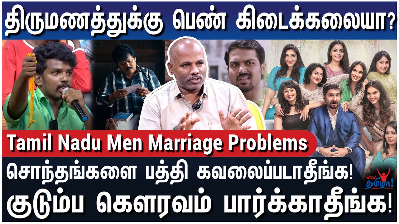 வழி காட்டும் வட தமிழகம்! தென் தமிழகம், கொங்கு பாடம் படிக்குமா? -TN Men Marriage Problem Solutions