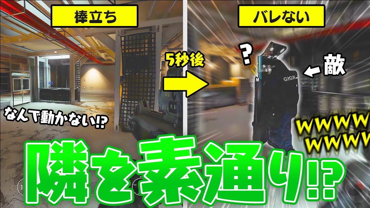 これが運営も認める「究極のミスディレクション」ですwwwww【ゆっくり実況プレイ/RAINBOW SIX SIEGE】