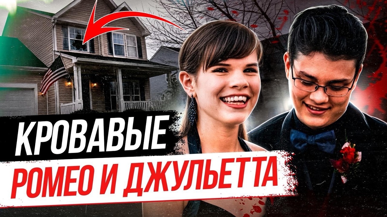 Что же они натворили! Дело Энни Симс