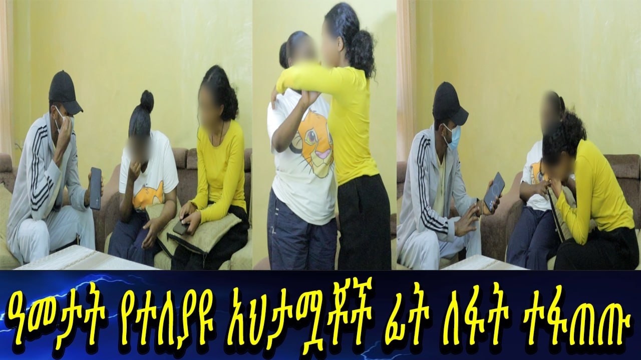 የታደሰ ልጆች የተደበቀውን ሚስጥር ይፋ አወጡት...ለማመን ከሚከብድ እውነታ ጋር ተፋጠጥን።