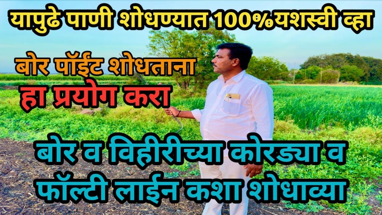 कोरड्या लाईन व फॅाल्टी लाईन कशा ओळखाव्यात@Sureshghute1513