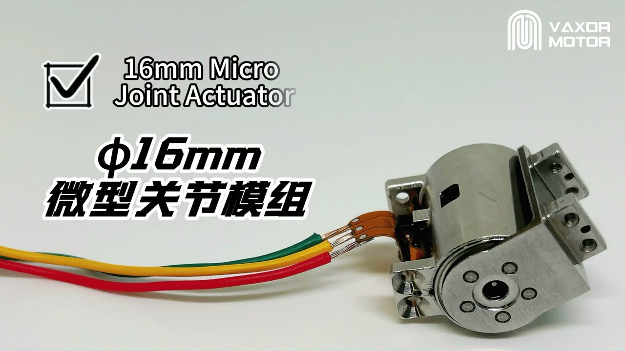 Launching Now: The World's Smallest Micro Cycloidal Joint Module!