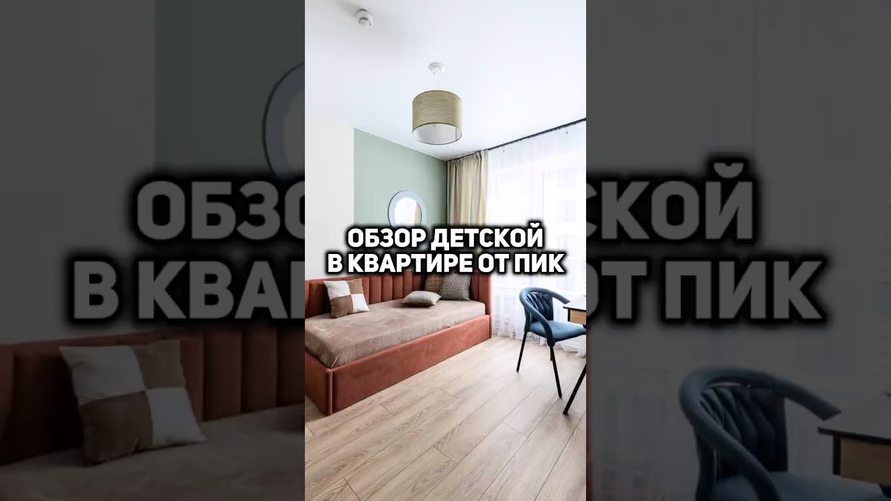 #дизайндетской #евродва #недвижимость #хоумстейджинг #квартираподаренду
